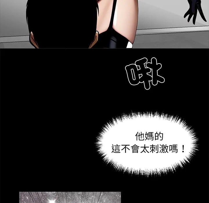 黑道X上班族 - 第11話 - page 108