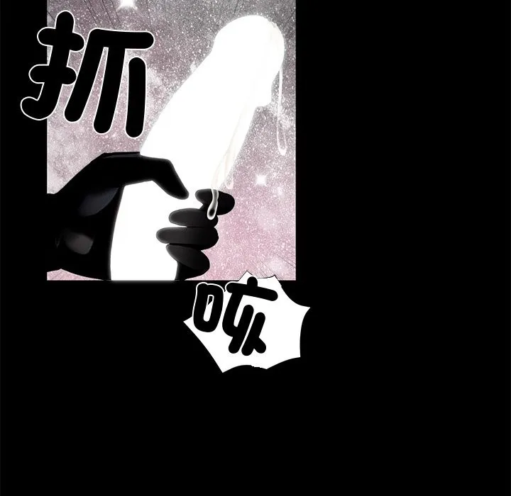 黑道X上班族 - 第11話 - page 109