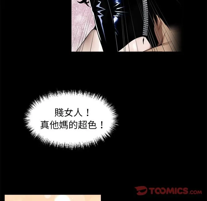 黑道X上班族 - 第11話 - page 111