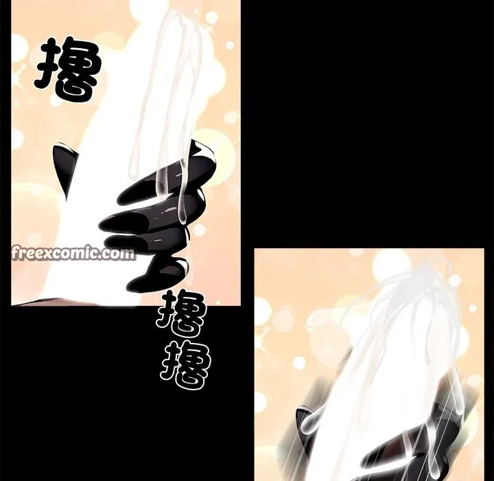 黑道X上班族 - 第11話 - page 112