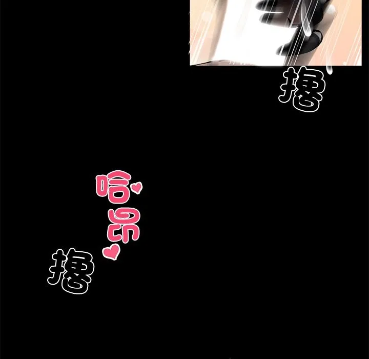 黑道X上班族 - 第11話 - page 113