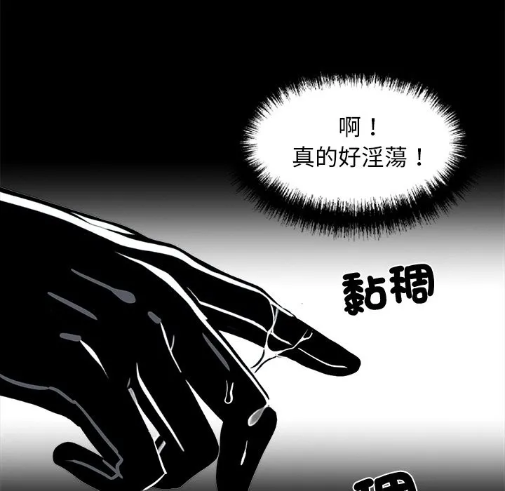 黑道X上班族 - 第11話 - page 116