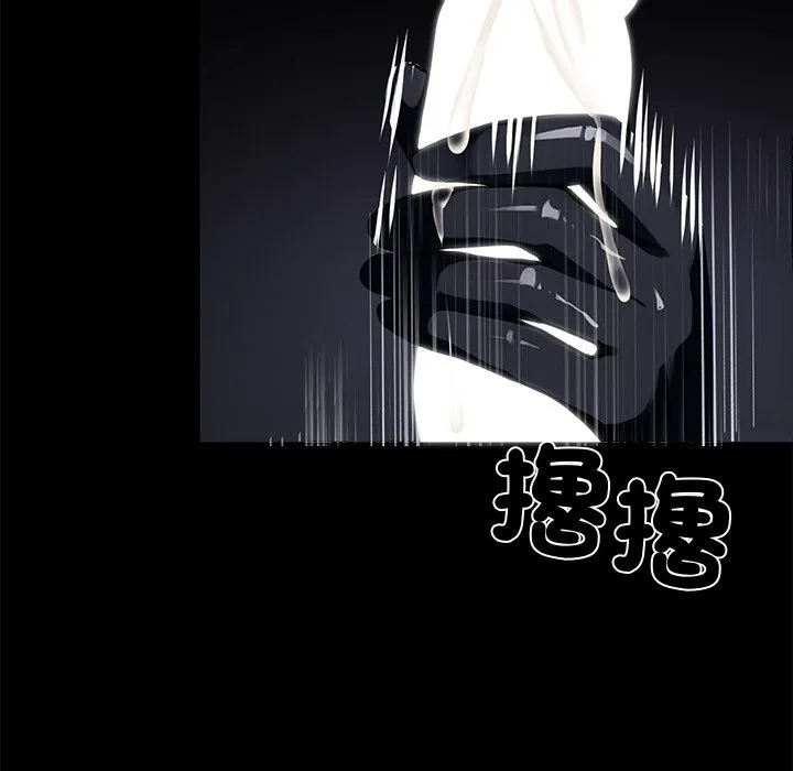 黑道X上班族 - 第11話 - page 118
