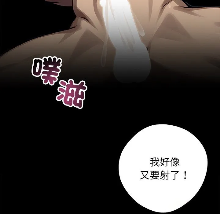 黑道X上班族 - 第11話 - page 122