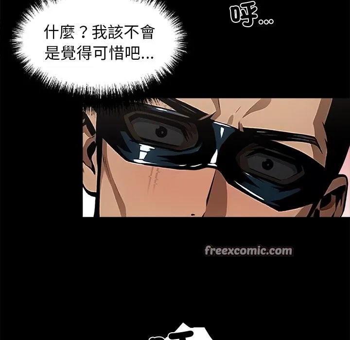 黑道X上班族 - 第11話 - page 126