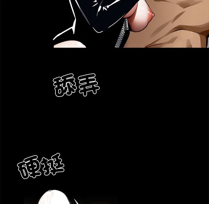 黑道X上班族 - 第11話 - page 128