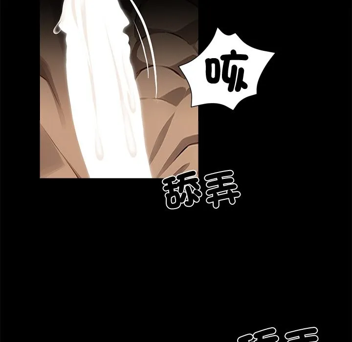 黑道X上班族 - 第11話 - page 129