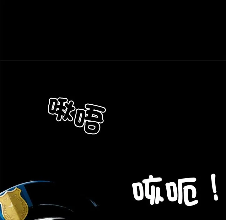 黑道X上班族 - 第11話 - page 132