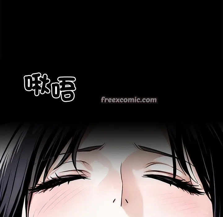 黑道X上班族 - 第11話 - page 133