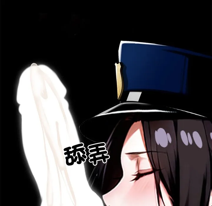 黑道X上班族 - 第11話 - page 136