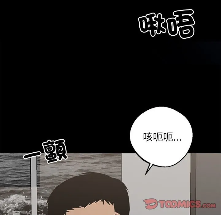 黑道X上班族 - 第11話 - page 138