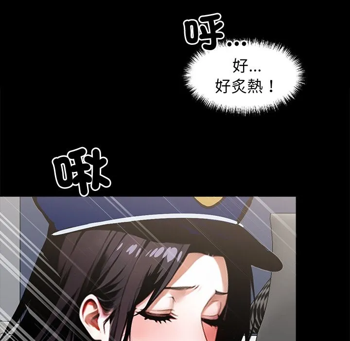 黑道X上班族 - 第11話 - page 142