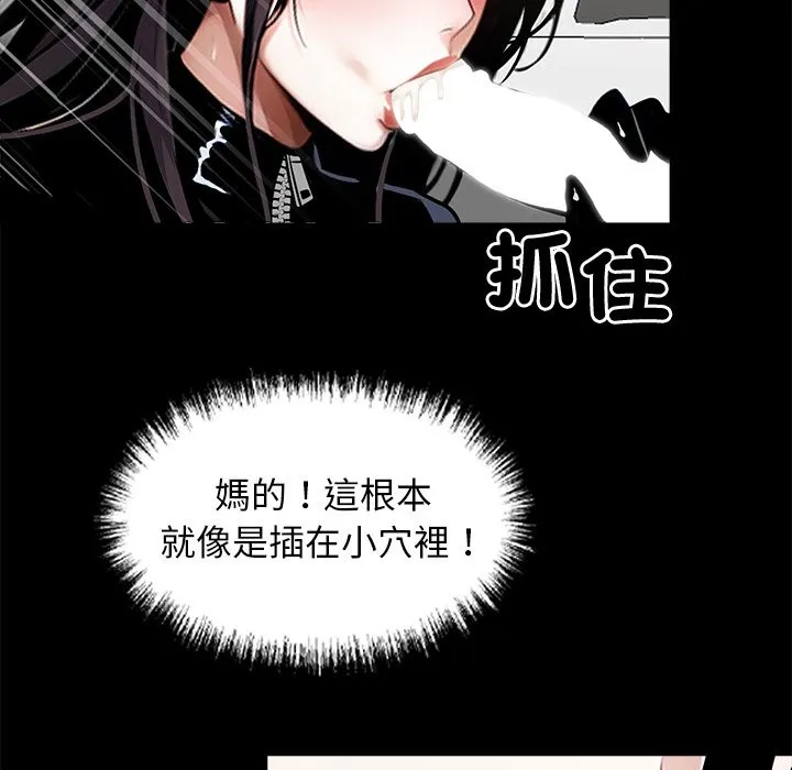 黑道X上班族 - 第11話 - page 143
