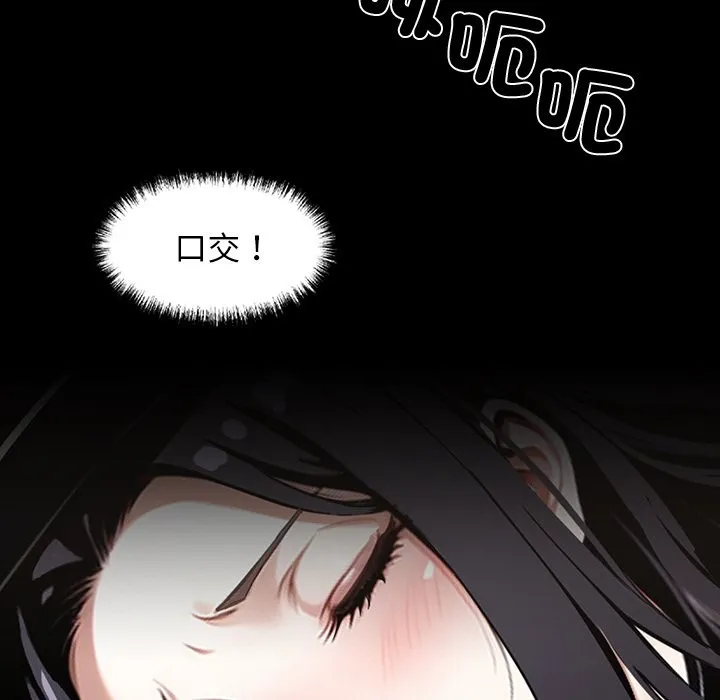 黑道X上班族 - 第11話 - page 147