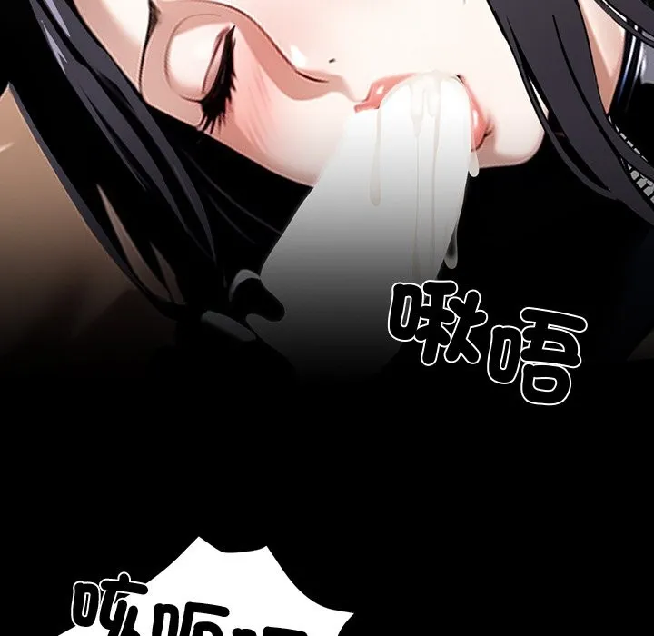 黑道X上班族 - 第11話 - page 148