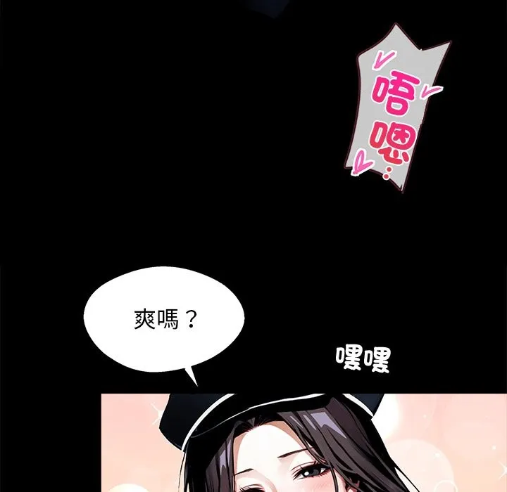 黑道X上班族 - 第11話 - page 152