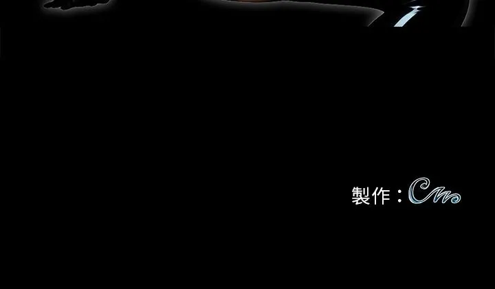黑道X上班族 - 第11話 - page 161