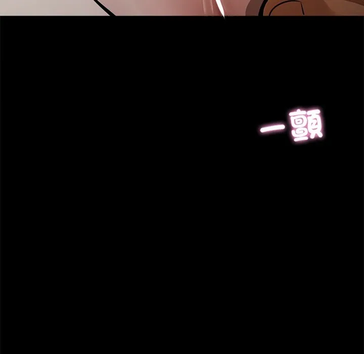 黑道X上班族 - 第6話 - page 10