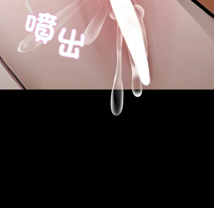 黑道X上班族 - 第6話 - page 12