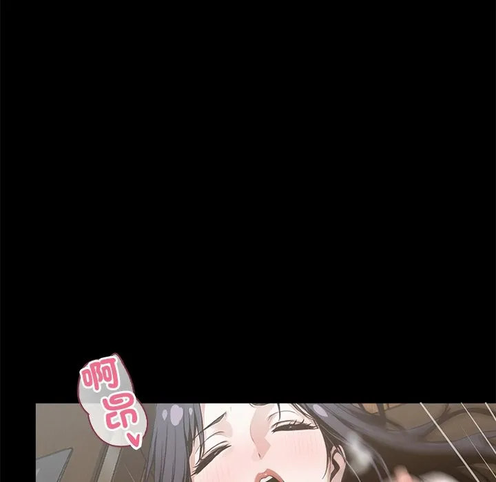 黑道X上班族 - 第6話 - page 13