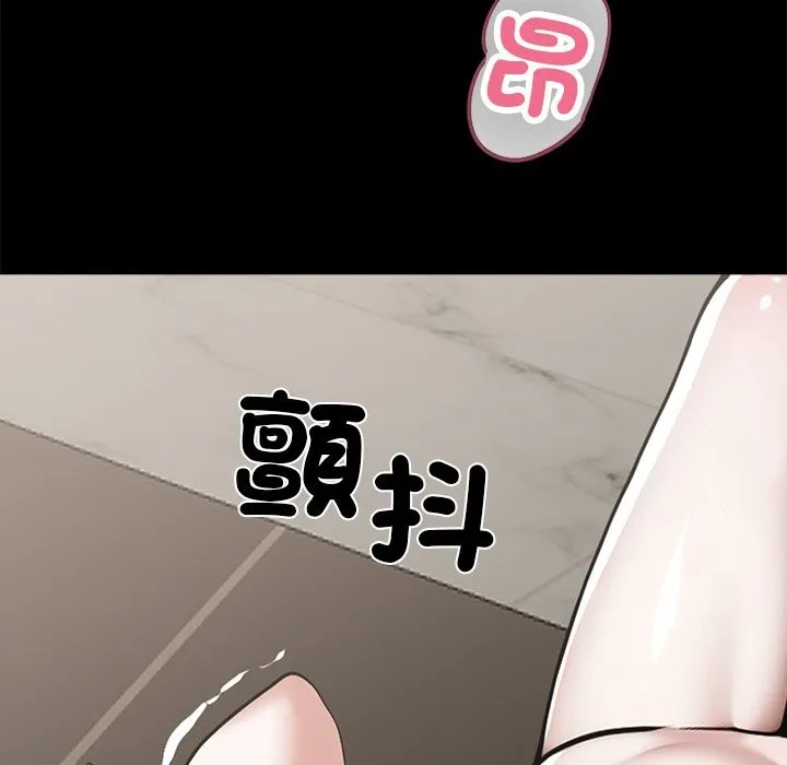 黑道X上班族 - 第6話 - page 15