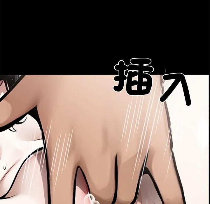 黑道X上班族 - 第6話 - page 18