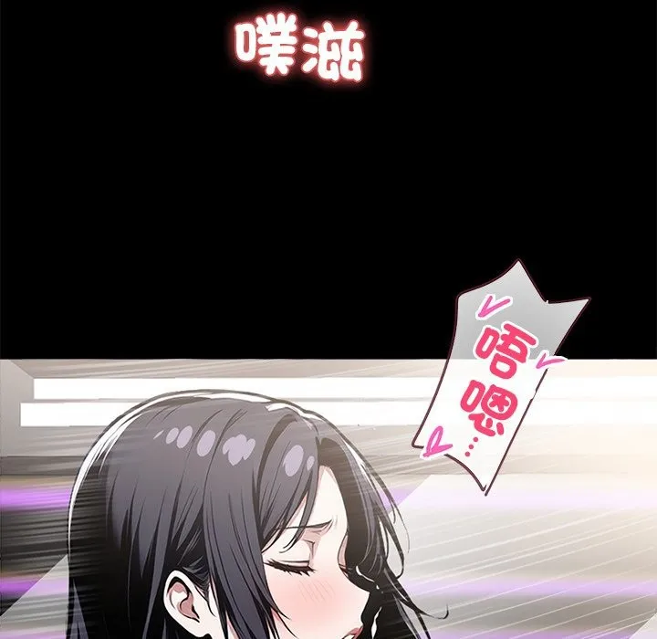 黑道X上班族 - 第6話 - page 20