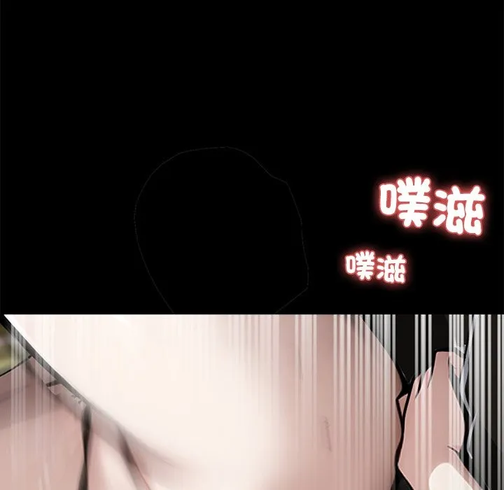 黑道X上班族 - 第6話 - page 22