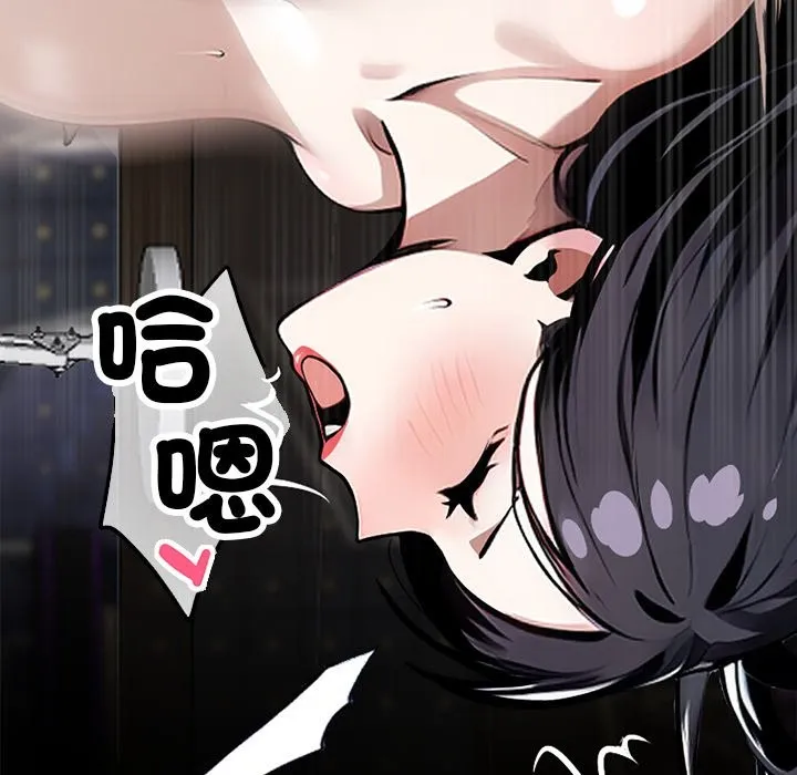 黑道X上班族 - 第6話 - page 24