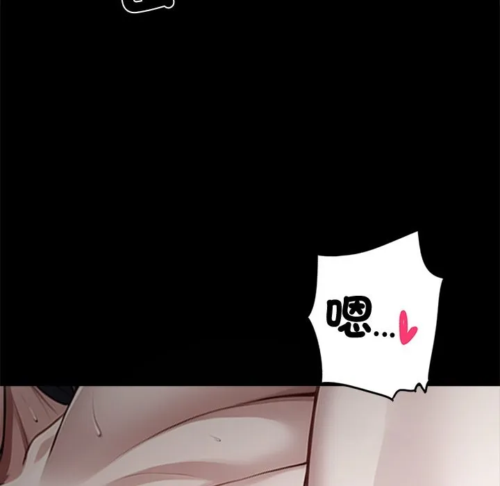 黑道X上班族 - 第6話 - page 30