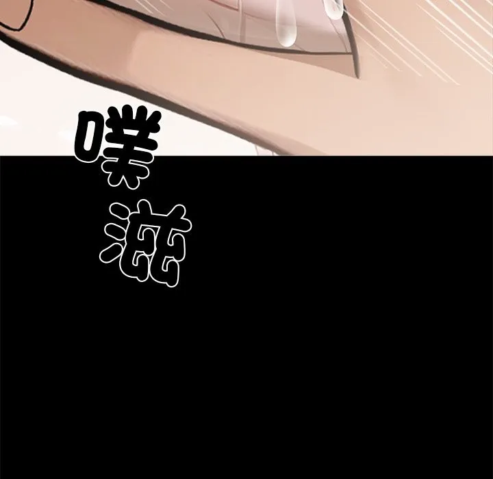 黑道X上班族 - 第6話 - page 32