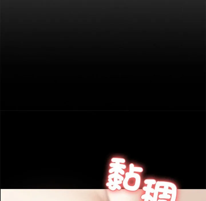 黑道X上班族 - 第6話 - page 44
