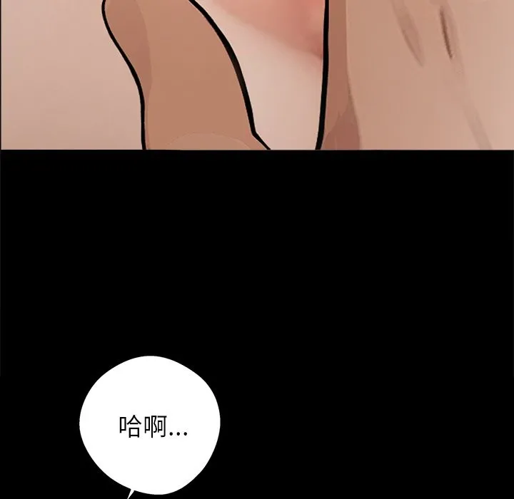 黑道X上班族 - 第6話 - page 46