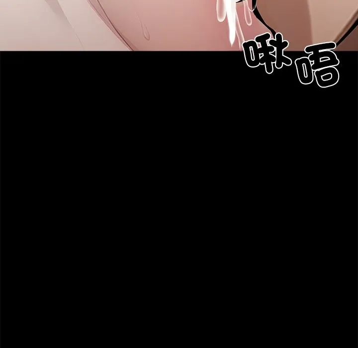 黑道X上班族 - 第6話 - page 54