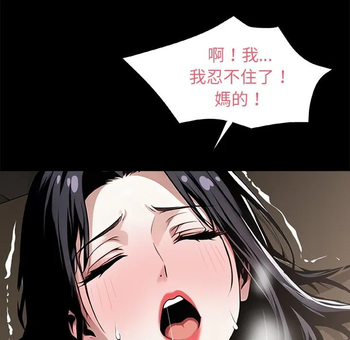 黑道X上班族 - 第6話 - page 60