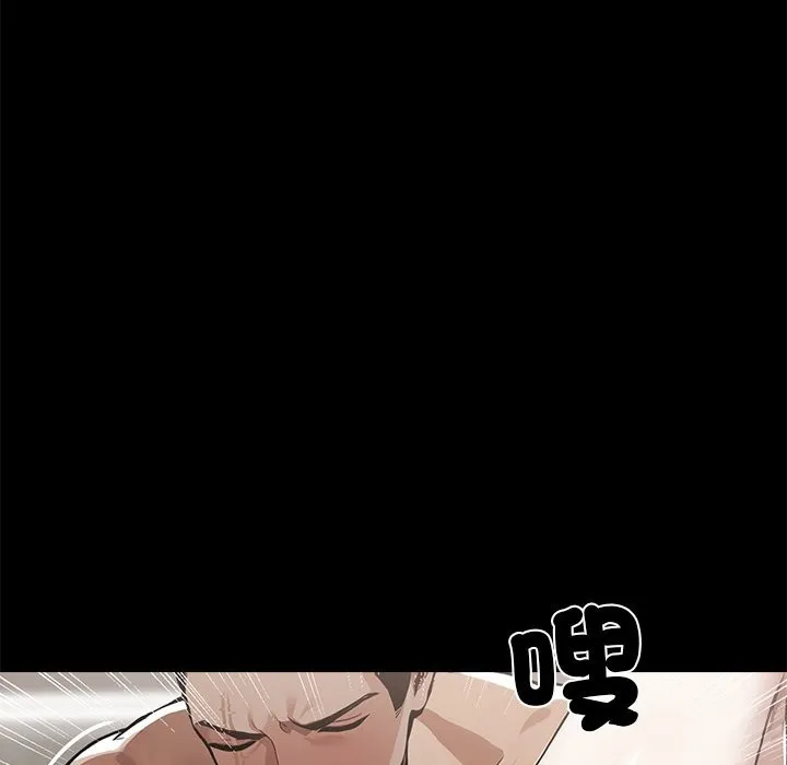黑道X上班族 - 第6話 - page 64