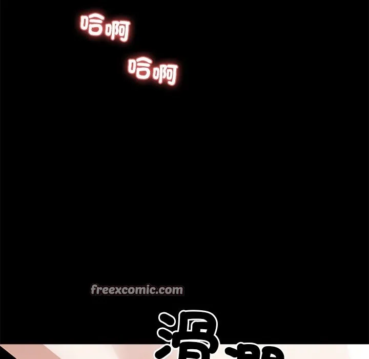 黑道X上班族 - 第6話 - page 70