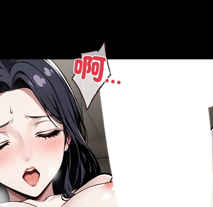 黑道X上班族 - 第6話 - page 73