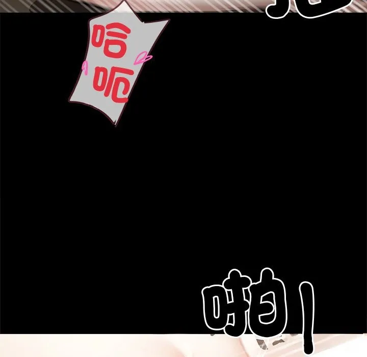黑道X上班族 - 第6話 - page 79