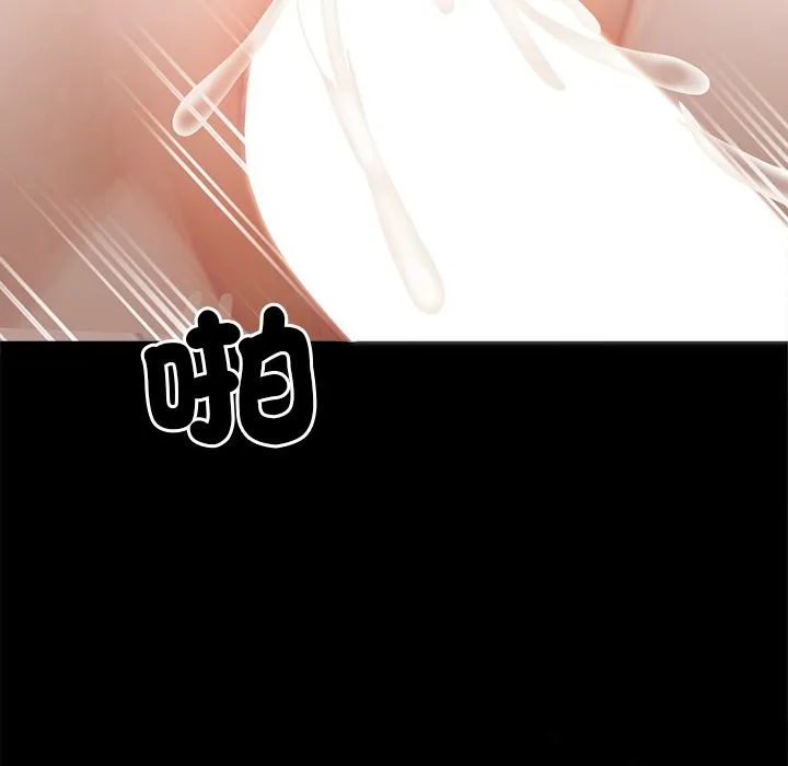 黑道X上班族 - 第6話 - page 82