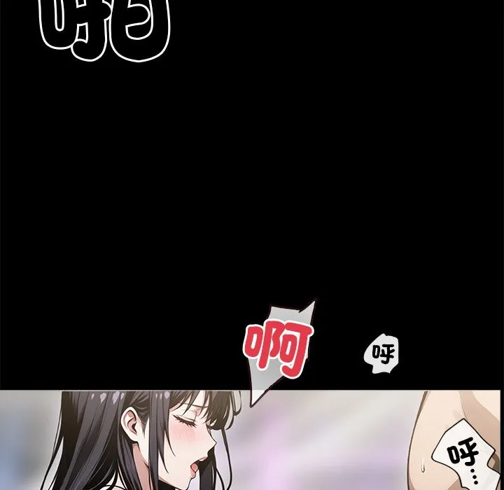 黑道X上班族 - 第6話 - page 85