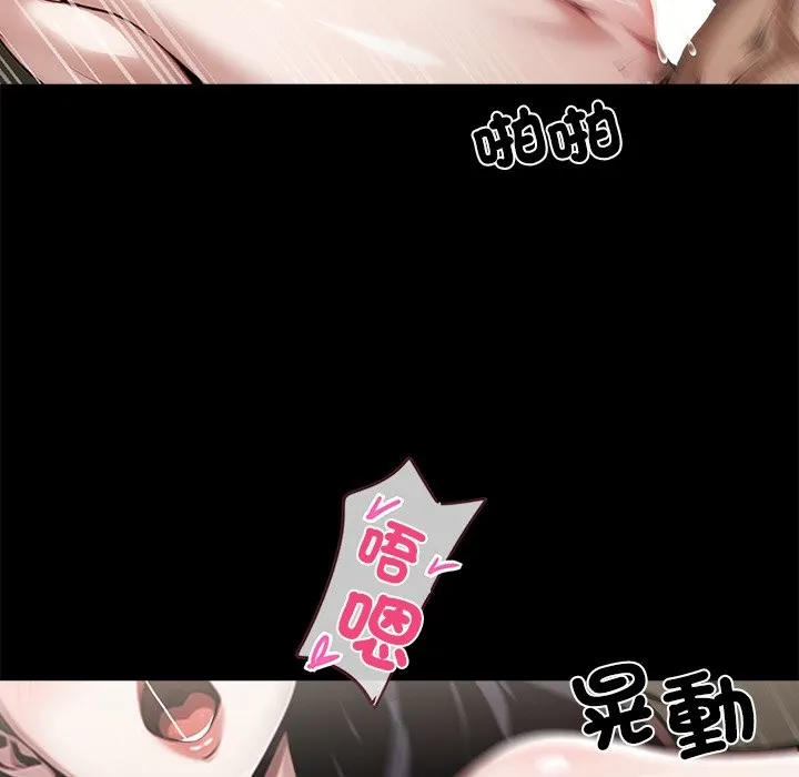 黑道X上班族 - 第6話 - page 88