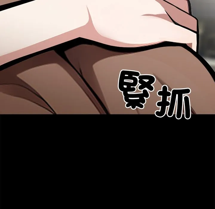 黑道X上班族 - 第6話 - page 95