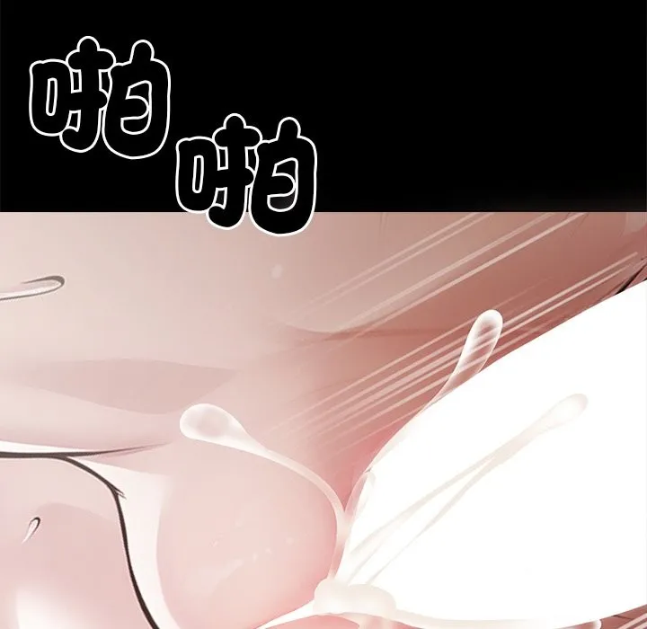 黑道X上班族 - 第6話 - page 96