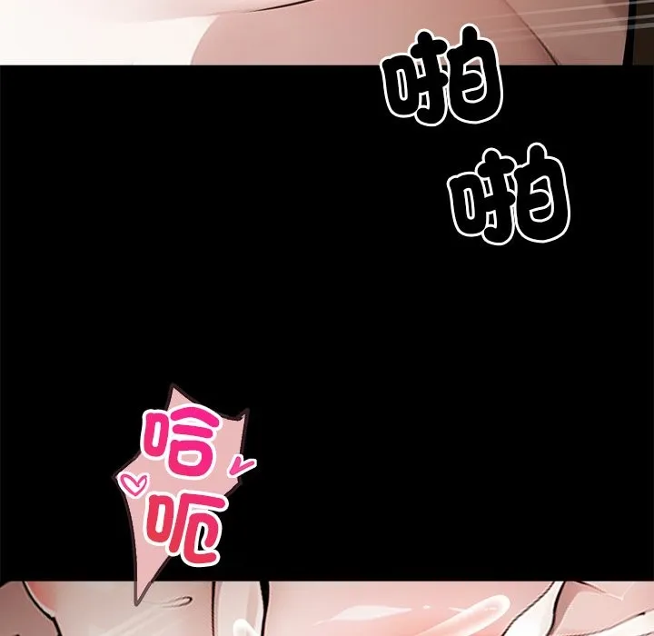 黑道X上班族 - 第6話 - page 99