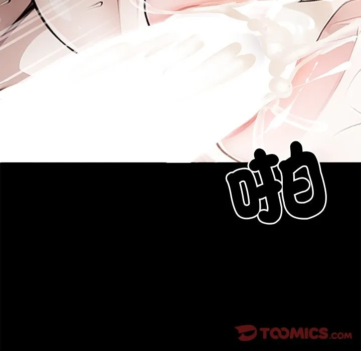 黑道X上班族 - 第6話 - page 100