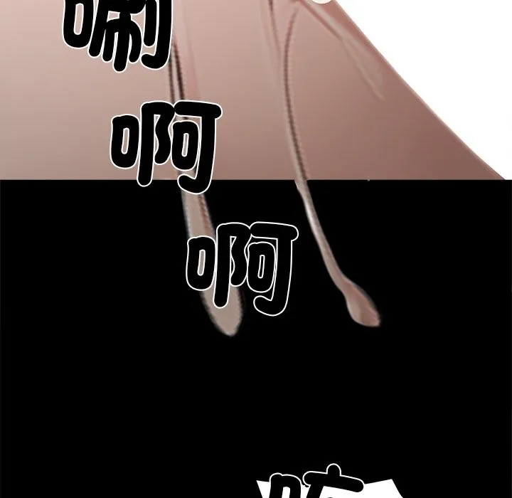 黑道X上班族 - 第6話 - page 106