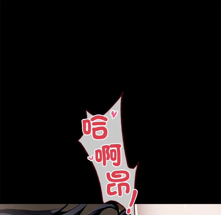 黑道X上班族 - 第6話 - page 111