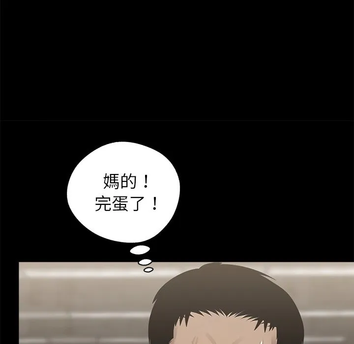 黑道X上班族 - 第6話 - page 121