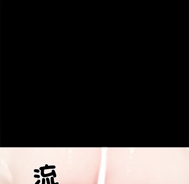 黑道X上班族 - 第6話 - page 127